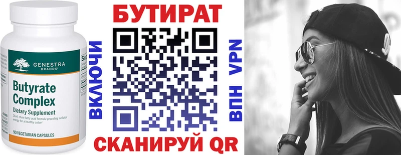 где купить наркоту  Красный Сулин  omg tor  БУТИРАТ оксибутират 