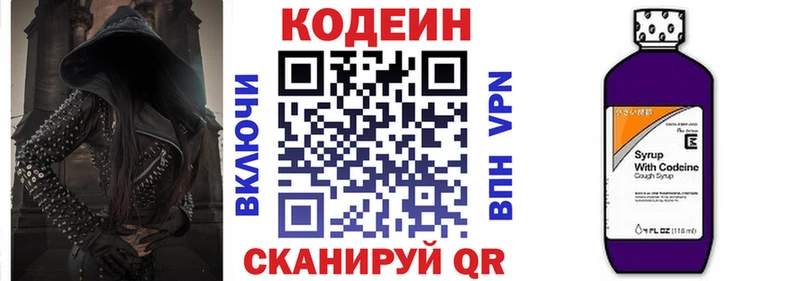 Кодеиновый сироп Lean напиток Lean (лин)  блэк спрут ССЫЛКА  Красный Сулин 