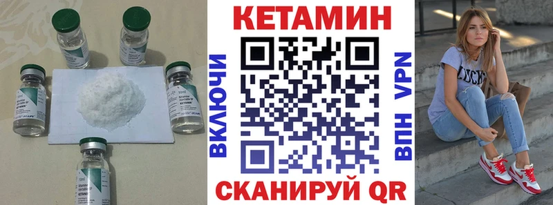 КЕТАМИН VHQ  Красный Сулин 