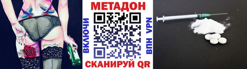 Метадон мёд Красный Сулин